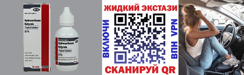 МЕГА ссылки  Белореченск  Бутират жидкий экстази 