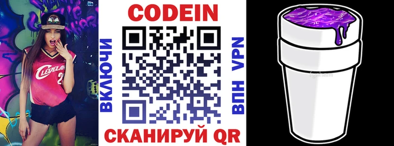 Кодеиновый сироп Lean Purple Drank  мега ССЫЛКА  Белореченск 