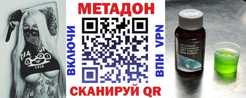 кракен маркетплейс  Белореченск  Метадон methadone 